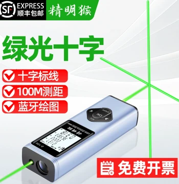 Jingminghou Green Light Laser Distance Meter High Precision Crosshair Infrared Electronic Ruler Bluetooth Connection Measurement Tool
