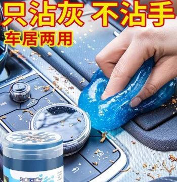 Multifunctional Cleaning Soft Gel: Adsorbs Dust from Window Gaps, Dead Corners, Cars, Keyboards, and Slots – Black Tech Vacuum Mud