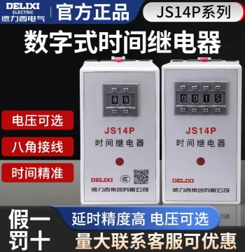 Delixi Digital Time Relay JS14P 99S/99M/9.9S 380V/AC220V 999S