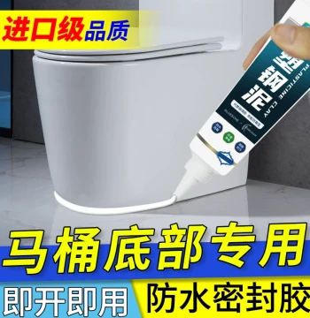 Toilet Bottom Sealing Glue Leak Repair Glue Bathroom Commode Base Fixing Waterproof Glue Special Glass Glue