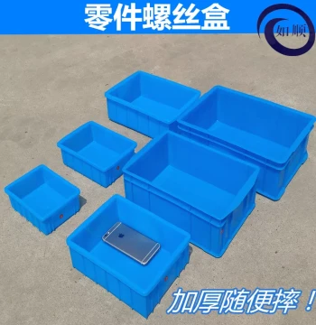 Rushun Thickened Plastic Box Rectangular Hardware Small Box Shelf Screw Box Material Box Blue Parts Bin