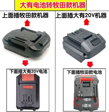 Makita Style Battery Adapter to Dayou 20V Tool Machine Lithium Battery Converter Head for Makita Style Tools