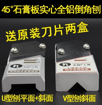 Aluminum Alloy Chamfer Plane for Woodworking, Drywall Edge Trimming and Beveling Tool, 45-Degree Angle Ceiling Decorative Wood Panel Planer