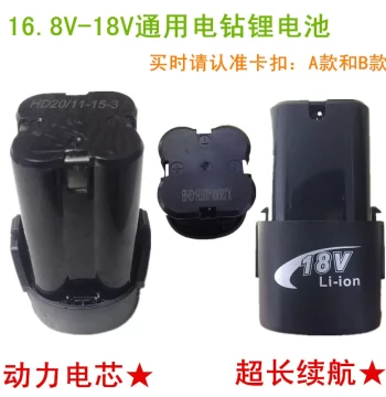 18V Drill Battery 16.8V Hand Drill Lithium Battery High-Capacity Power Cell