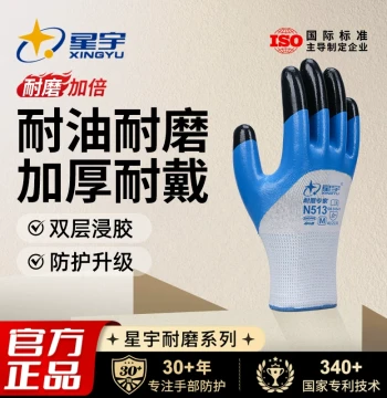 Xingyu Official N513 Half-Coated Labor Protection Gloves Reinforced Fingers Wear-Resistant Durable Acid-Alkali-Oil Resistant Breathable Safety Gloves