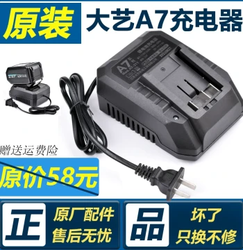 Dayi A7 Original Lithium Battery Charger: Compatible with 4000/6000mAh [Genuine Products Only, No Counterfeits]