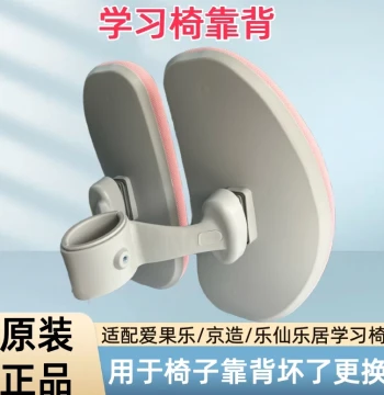 Compatible Backrest Cushion and Bracket for Ergonomic Chairs by Igrow, Jingzao, Guangming Garden, and Didazheng - Original Genuine Parts