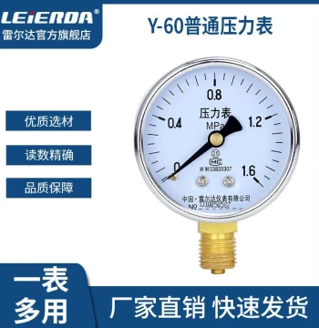 Leierda Y60 Radial Pressure Gauge 0-1.6MPa Water/Air/Oil/Vacuum Gauge Air Conditioning Pressure Meter