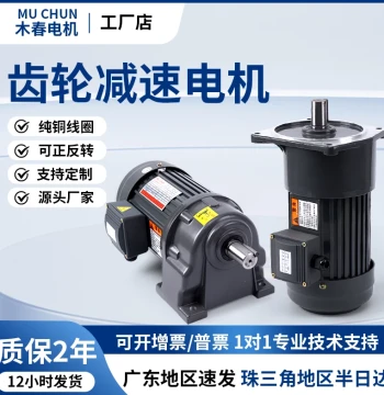 Gear Reduction Motor 380V Horizontal 400W/750W/1500W, Vertical Gear Reducer, Three-Phase VFD Brake Motor