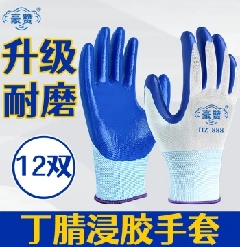 Haozan N518 Nitrile Safety Gloves Work Wear-Resistant Rubber Coated Construction Waterproof Nylon Thickened Labor