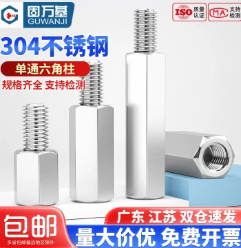 304 Stainless Steel Single-Head Hex Stud Single-Through Support Spacer Chassis Motherboard Copper Standoff Screw Connector