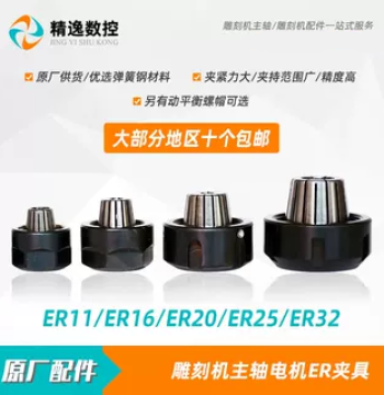 Spindle Motor Collet ER11 0.02mm Precision