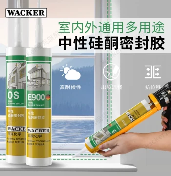WACKER OS Neutral Silicone Sealant Glass and Construction Assembly Metal Silicone Sealant Door and Window Gap Filling Silicone