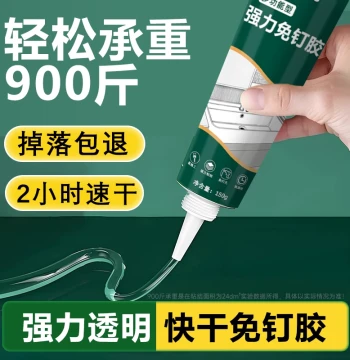 Super Strong Glass Sealant Transparent Nail-Free Glue Wall-Mounted Shelf Adhesive for Kitchen and Bathroom No-Drill Glue Sealant