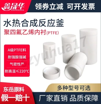 Hydrothermal Reactor Liner High-Pressure Digestion Vessel PTFE Inner Liner 10ml 25ml 50ml 100ml 200ml