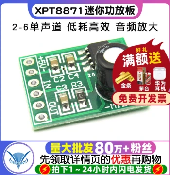 XPT8871 Mini Amplifier Board: 5V Mono Audio Amplifier Module for DIY Micro Speakers (5W)