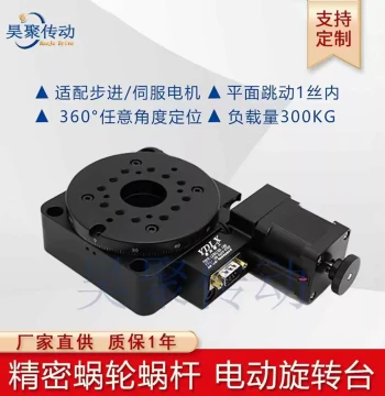Electric Rotary Table, Hollow Rotary Platform Electric Indexing Table LXRA60 100 200 300 Optical Turntable