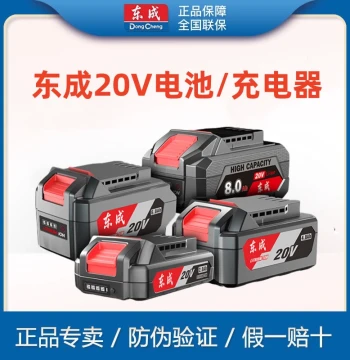 Dongcheng 20V Battery Original 4.0/6.0 Lithium Battery, Dongcheng Angle Grinder Battery 22B, Electric Hammer Wrench Charger
