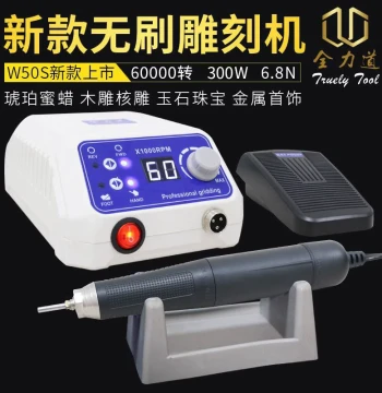 Brushless Carving Machine Small Electric Grinding Tool for Jade Wood
