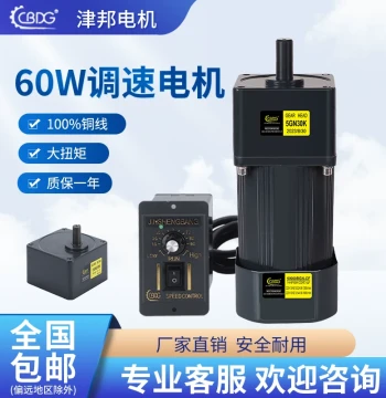 Jinbang Motor 60W 220V AC Gear Speed Control Motor/Reduction Motor 5IK60RGN-CF Motor
