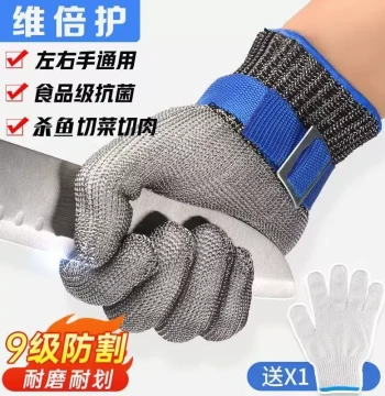 Weibeihu Steel Wire Cut-Resistant Gloves Level 9 Bite Proof Stab Proof Fish Cutting Knife Proof Kitchen Vegetable Cutting Carving Butchery Special Use