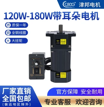 Jinbang Motor 120W 180W 220V Reinforced Gear Speed Reduction Motor with Ears 5IK12RGU-C