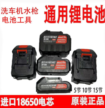 Car Washer Water Gun Battery Angle Grinder Electric Hammer Electric Saw Wireless Lithium Battery Automatic Pesticide Sprayer Compatible with Makita Style