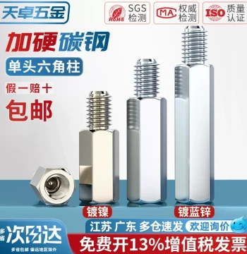 Stud Hex Stud Single-Head Hex Iron Post Nickel-Plated Spacer Copper Post Copper Stud M3 M2 M2.5 M4 M5 M6 M8