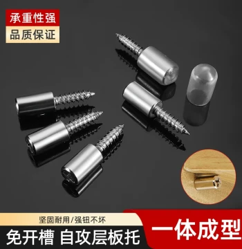 Stainless Steel Self-Tapping Integrated Screw Shelf Support Partition Nail Cabinet Wardrobe Adjustable Shelf Support Furniture Hardware