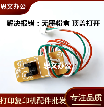 Compatible with Xerox M118W P115W M115B M115F P118W Top Cover Toner Sensor Toner Cartridge