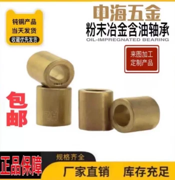 Premium Bronze Bushing FU-1 Powder Metallurgy Self-Lubricating Oil-Impregnated Bearing Guide Sleeve Inner Diameter 3/4/5/6/8/10/12 Liner