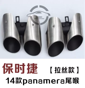 Manufacturer Direct Supply Tailpipe for 2014 Panamera [Brushed Finish] Modified Quad Exhaust Pipe Kit