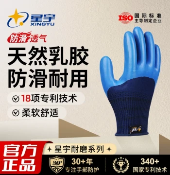 Xingyu Official Unibao A698 Latex Embossed Labor Protection Gloves for Construction Rebar Workers Wear-Resistant Durable Non-Slip Rubber