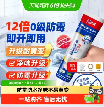 Nippon Paint Strong Glass Sealant Waterproof and Mildew Proof for Kitchen and Bathroom, Toilet Bottom Edge Sealing Small Tube Beauty Transparent Sealant