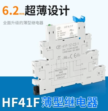 Hongfa Ultra-Thin SMD Relay Module Intermediate Panasonic Schneider HF41F-024-ZS 41F-1Z-C2-1
