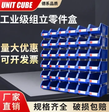 Shelf Slanted Bin Classified Parts Box, Modular Material Box, Component Box, Plastic Box, Screw Box, Tool Box Storage Container