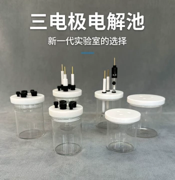 C001 Sealed Electrolytic Cell Three-Electrode Five-Hole Electrochemical Tank C002 Two-Electrode System Standard Electrolytic Cell