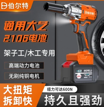Boerte 600N Brushless Electric Impact Wrench - High Power Cordless Drill Driver for Woodworking Frames and Sockets