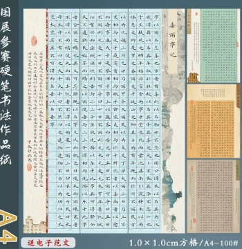 A4 Hard Pen Calligraphy Paper, Vintage Aged Thickened 120g, National Exhibition Competition Ancient Style 1.0 Grid for Creation
