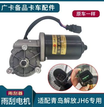 Wiper Motor Assembly Compatible with FAW JH6, Qingdao JH6 Wiper Motor Original Truck Parts
