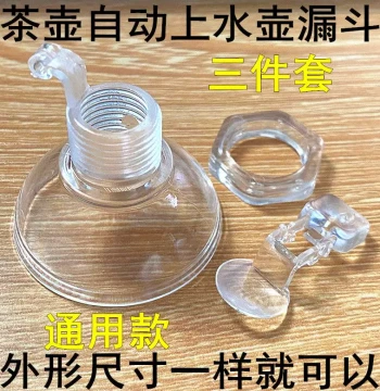 Automatic Water Kettle Lid with Funnel Accessory - No-Open Top Water Inlet Cover Universal for Electric Kettles