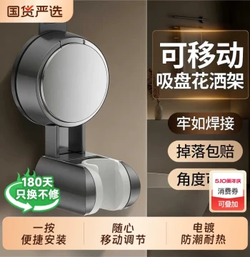 Strong Suction Shower Head Holder – Drill-Free Bathroom Mount with Adjustable Base for Kids