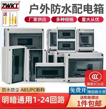 Waterproof Distribution Box Surface/Concealed Installation Strong Current Wiring Box Circuit Box Outdoor Air Switch Box Leakage Plastic Protective Box