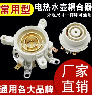 Free Shipping Fast Electric Kettle Parts, Kettle Base, Upper/Lower Thermostat Connector, Coupler Socket with Switch