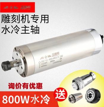 Electric Spindle Motor 800W High-Speed