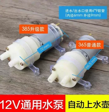 Electric Kettle Parts, Automatic Water Dispenser Pump Motor, Tea Bar Brewing Machine, 12V Universal Electric Tea Stove Teaware Water Pump