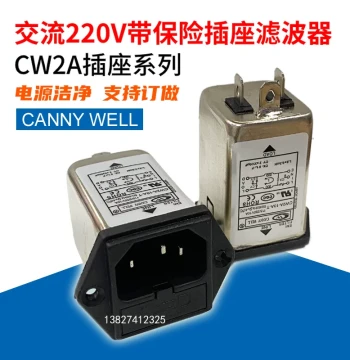 Hot Sale EMI Single-Phase 220V AC Power Line Filter CW2A-6A-T with Fuse 10A Socket Type