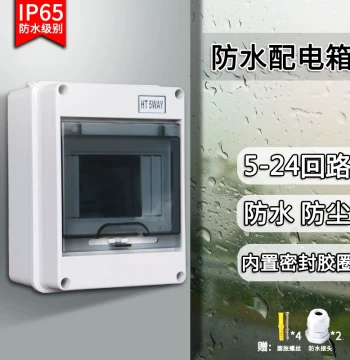 HT-5 Waterproof Plastic Leakage Protection Box, 8-Circuit 6P Surface-Mount Rainproof Circuit Breaker Enclosure for Indoor/Outdoor Use, 12-Switch Distribution Box