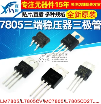 LM7805 LM7805CT Three-Terminal Voltage Regulator Transistor L7805CV/CD2T LM317T L7812CV