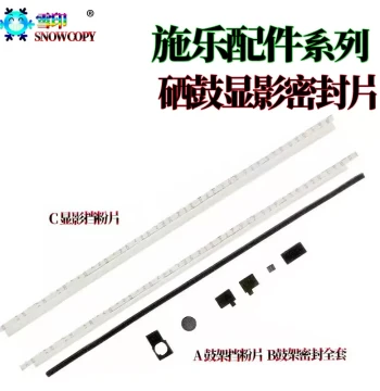 Compatible with Xerox IV Generation 4 3370 Developer Seal Sheet 4470 Drum Unit Powder Shield 4475 5570 5575